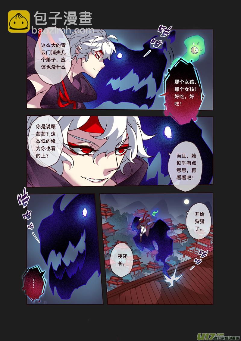 56第十二章04-第57话