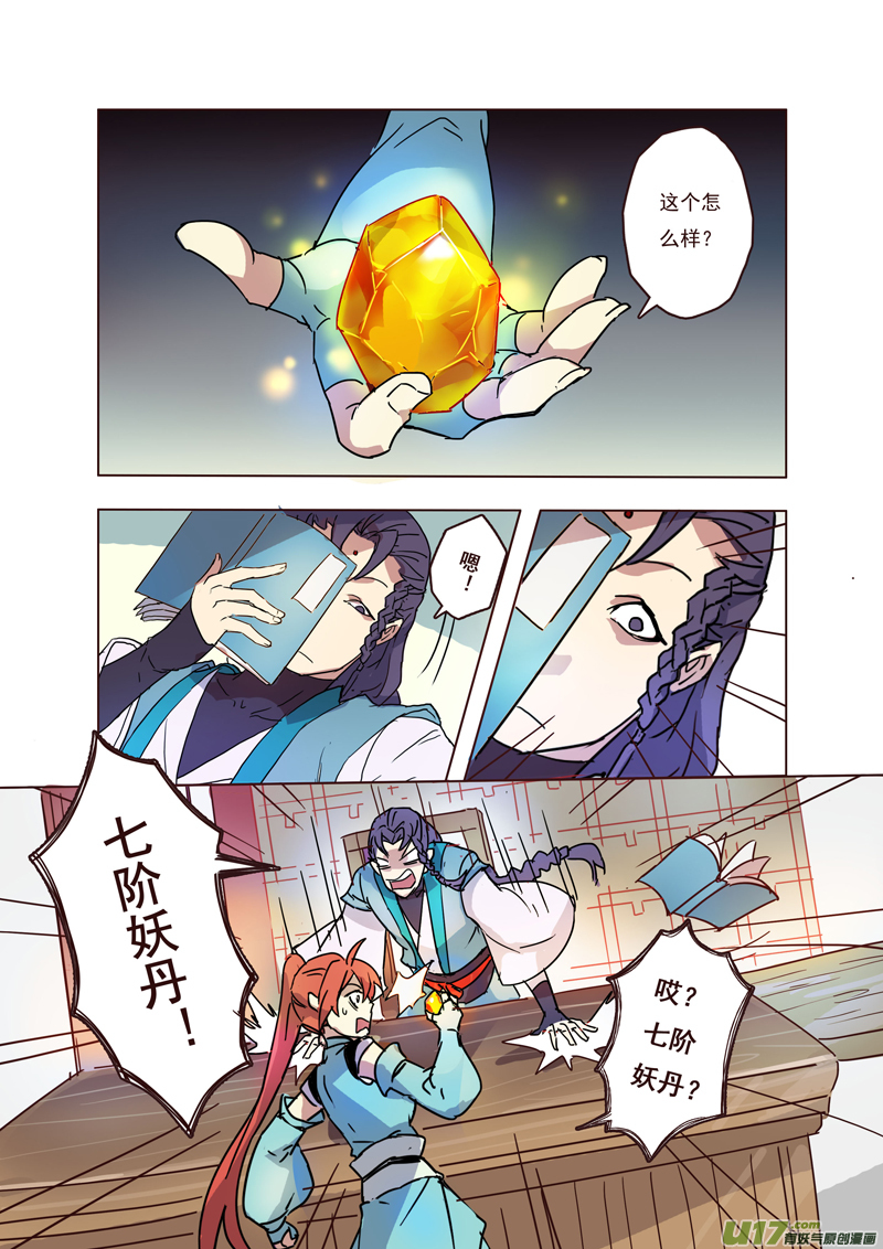 58第十三章02-第59话