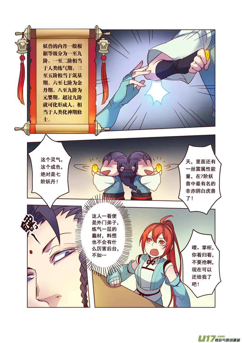 58第十三章02-第59话