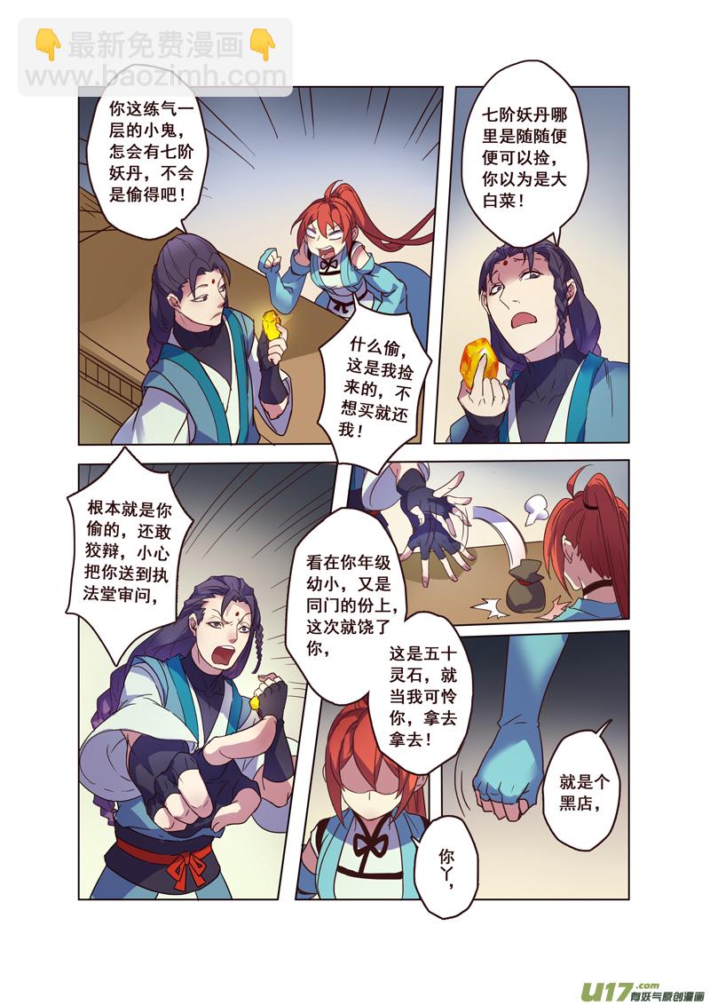 58第十三章02-第59话