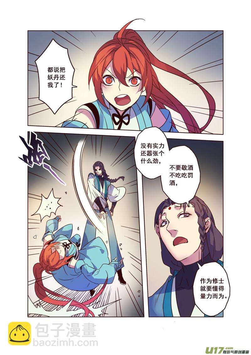 58第十三章02-第59话