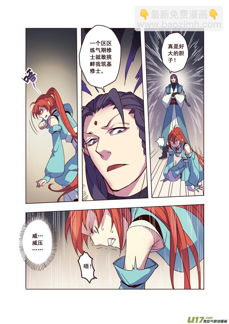 58第十三章02-第59话