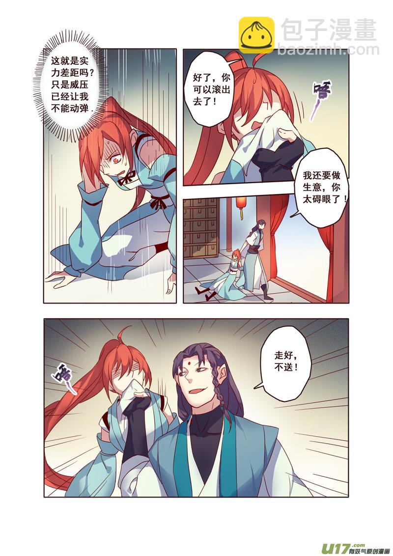 58第十三章02-第59话