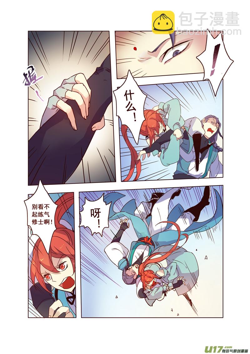 58第十三章02-第59话