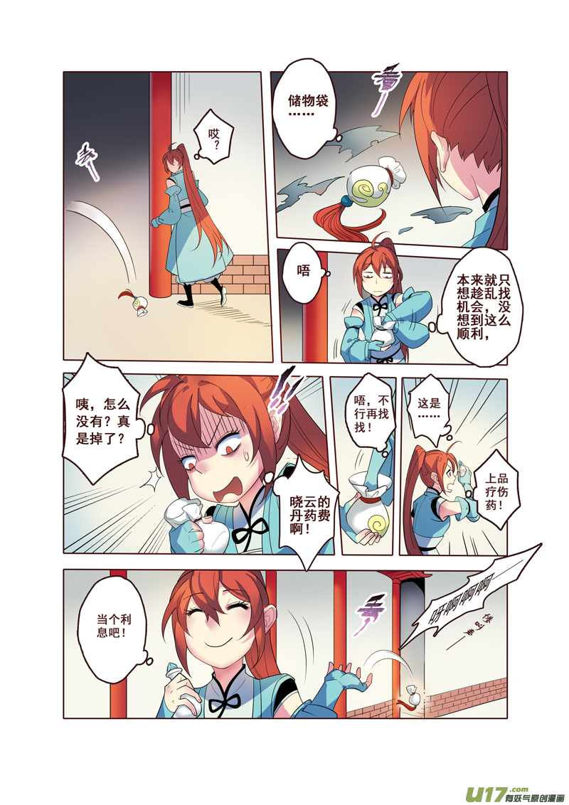 60第十三章04-第61话