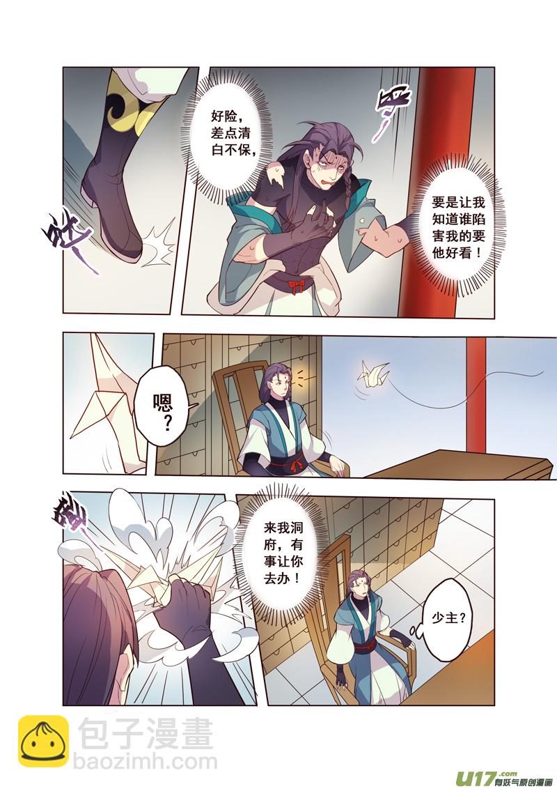 60第十三章04-第61话