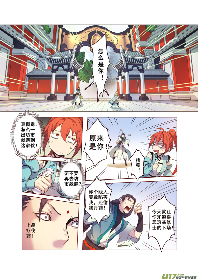 60第十三章04-第61话