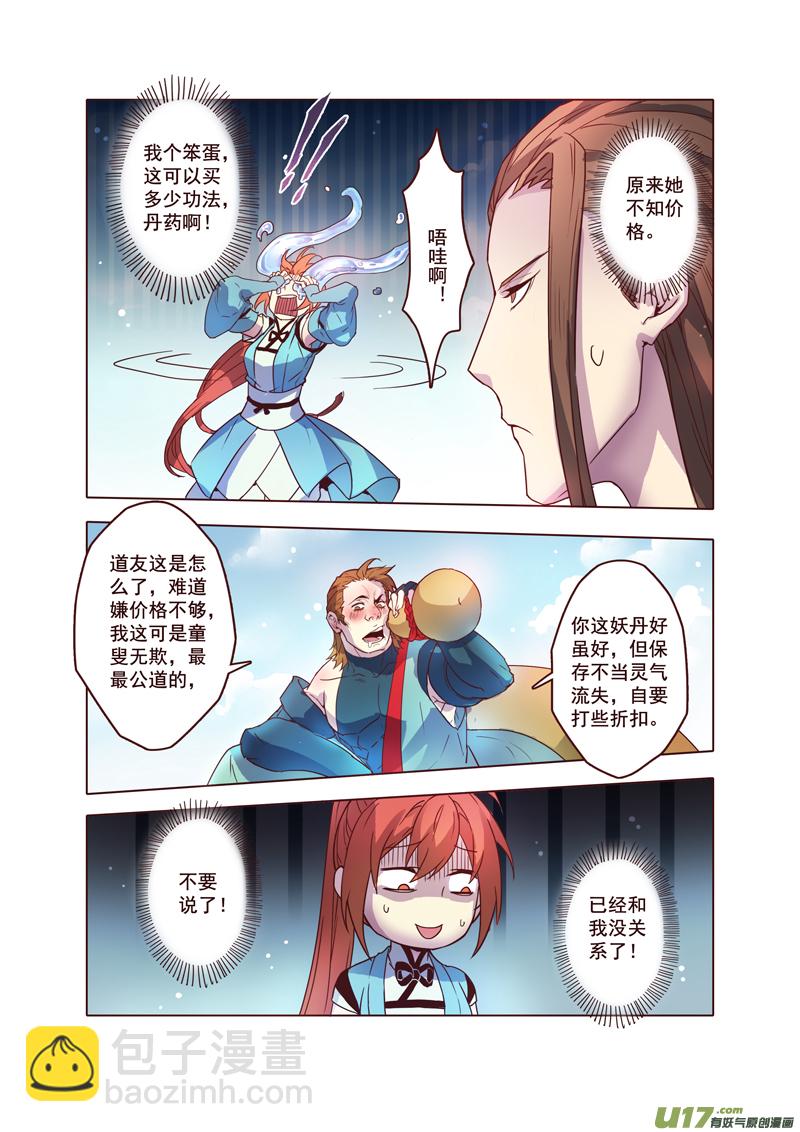 62第十四章02-第63话