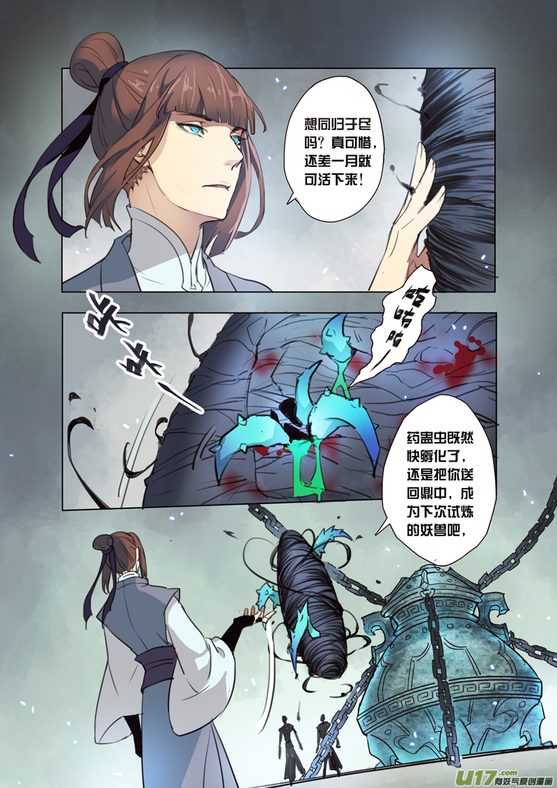 64第十四章04-第65话