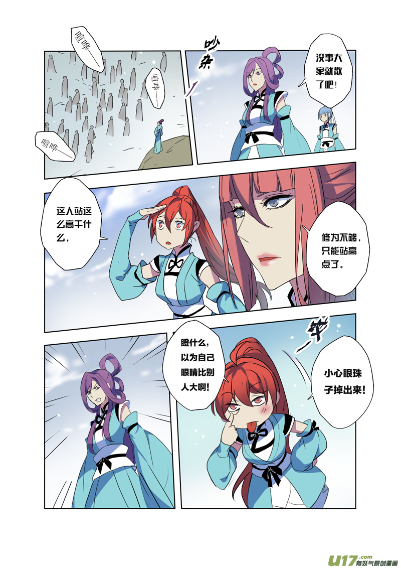 66第十五章02-第67话