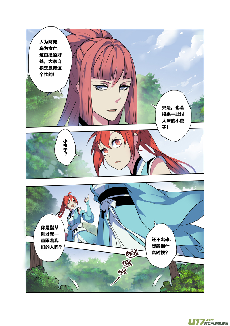 66第十五章02-第67话