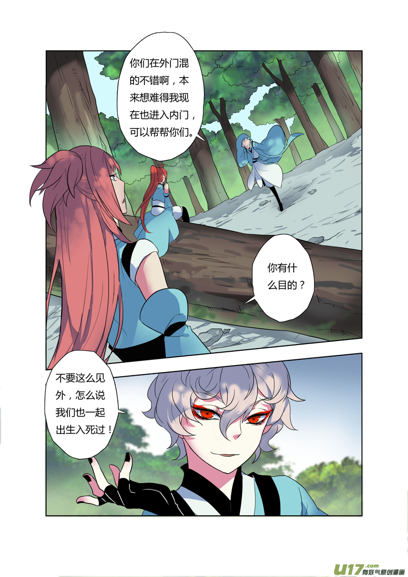 68第十五章04-第69话