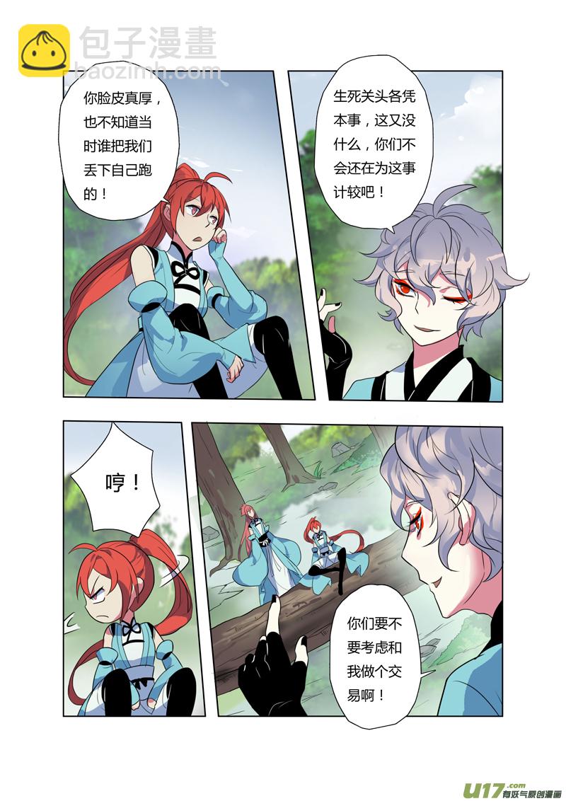 68第十五章04-第69话