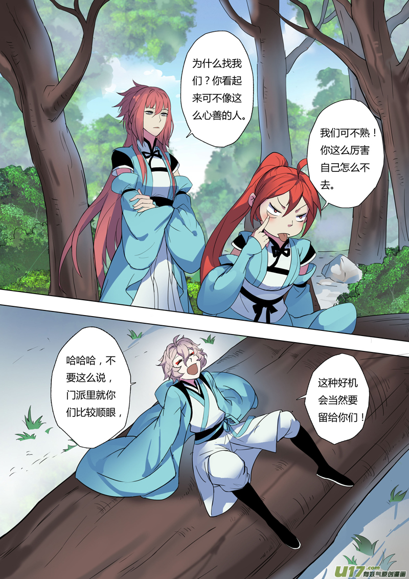 68第十五章04-第69话