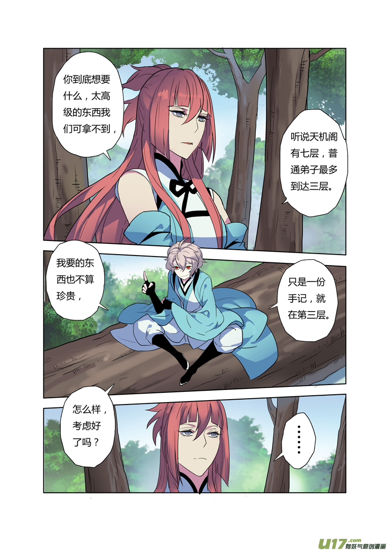 68第十五章04-第69话