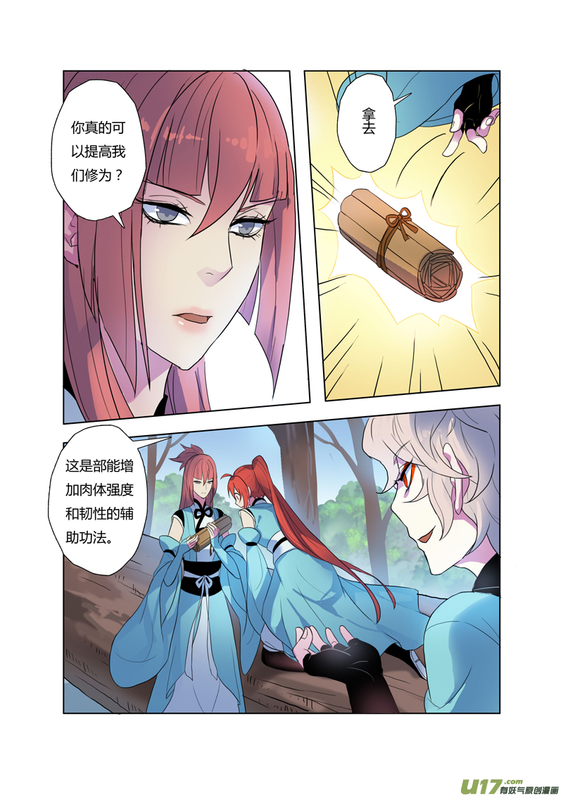 68第十五章04-第69话