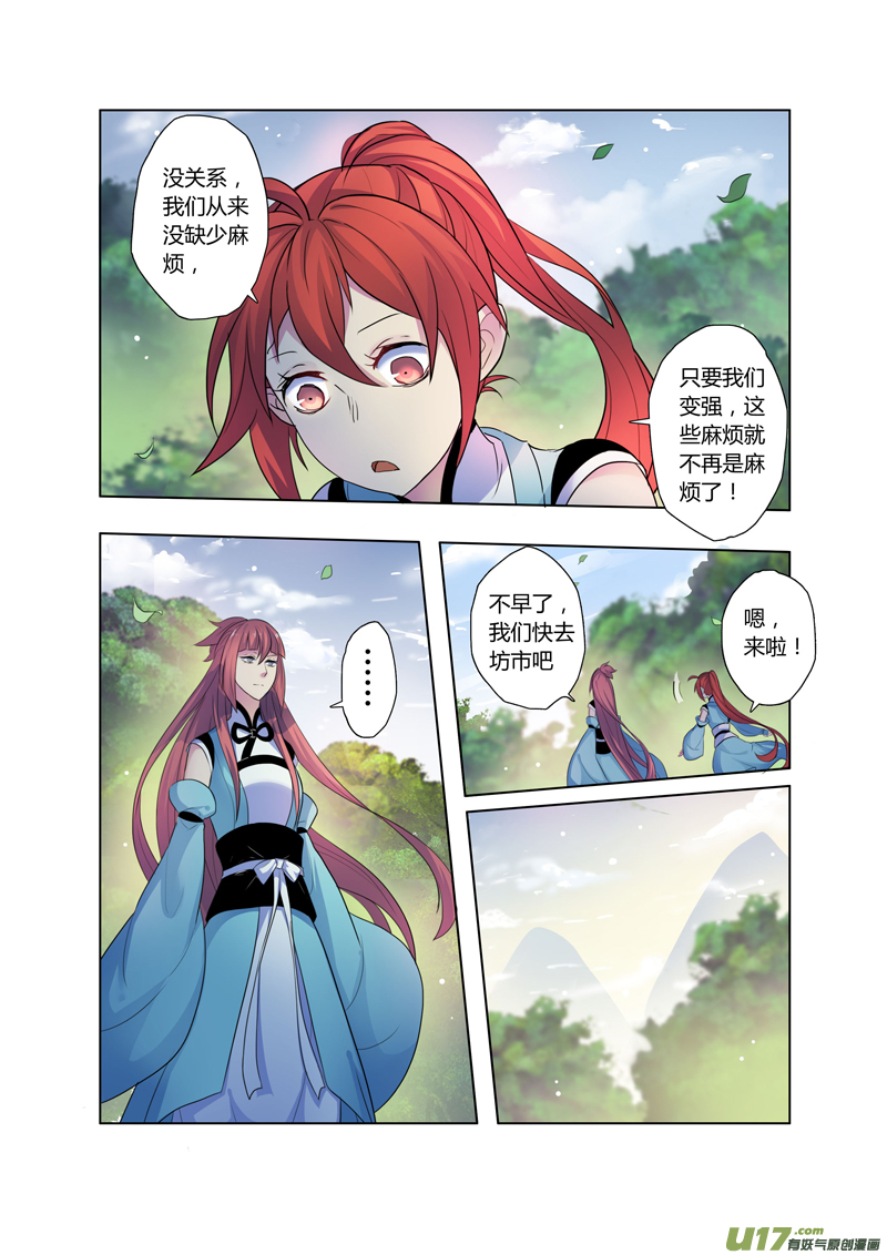 70第十六章01-第71话