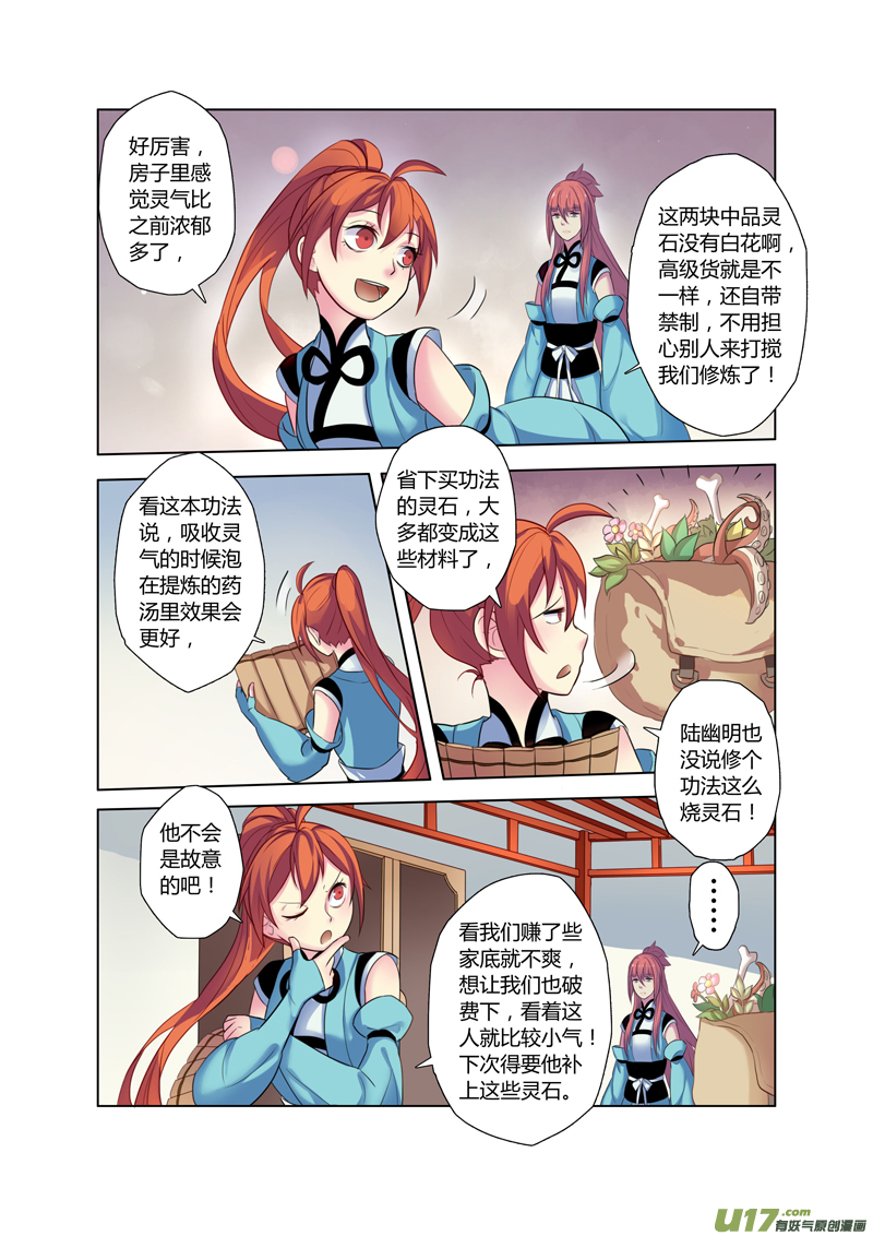 70第十六章01-第71话