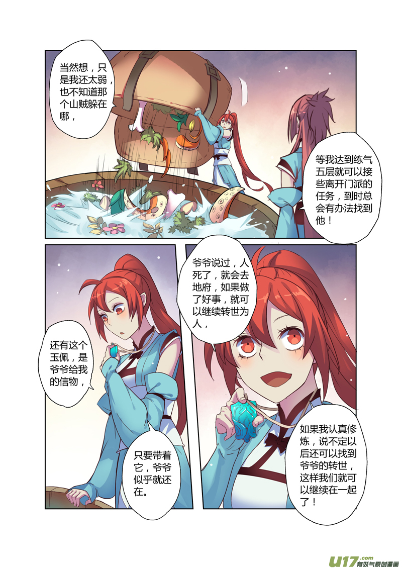 70第十六章01-第71话