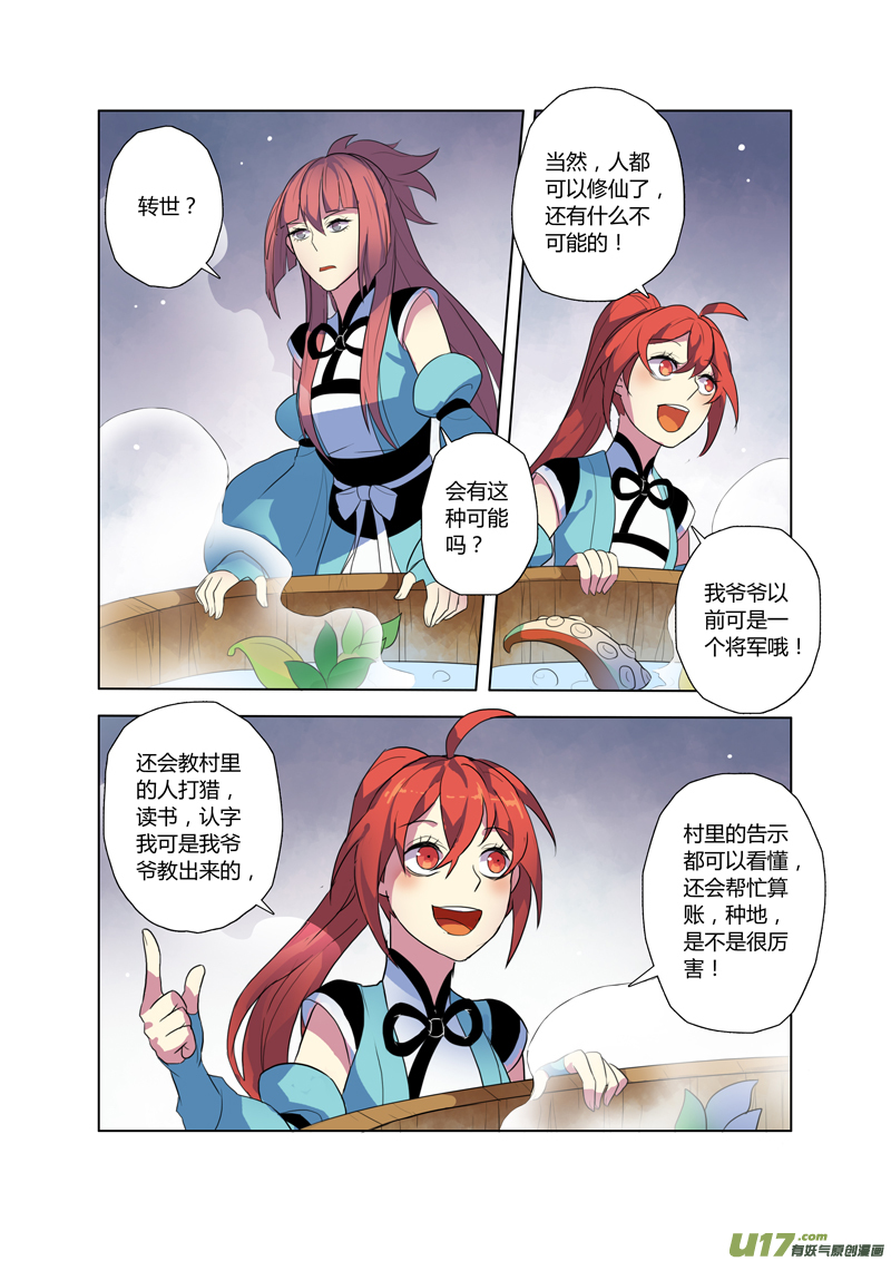 70第十六章01-第71话