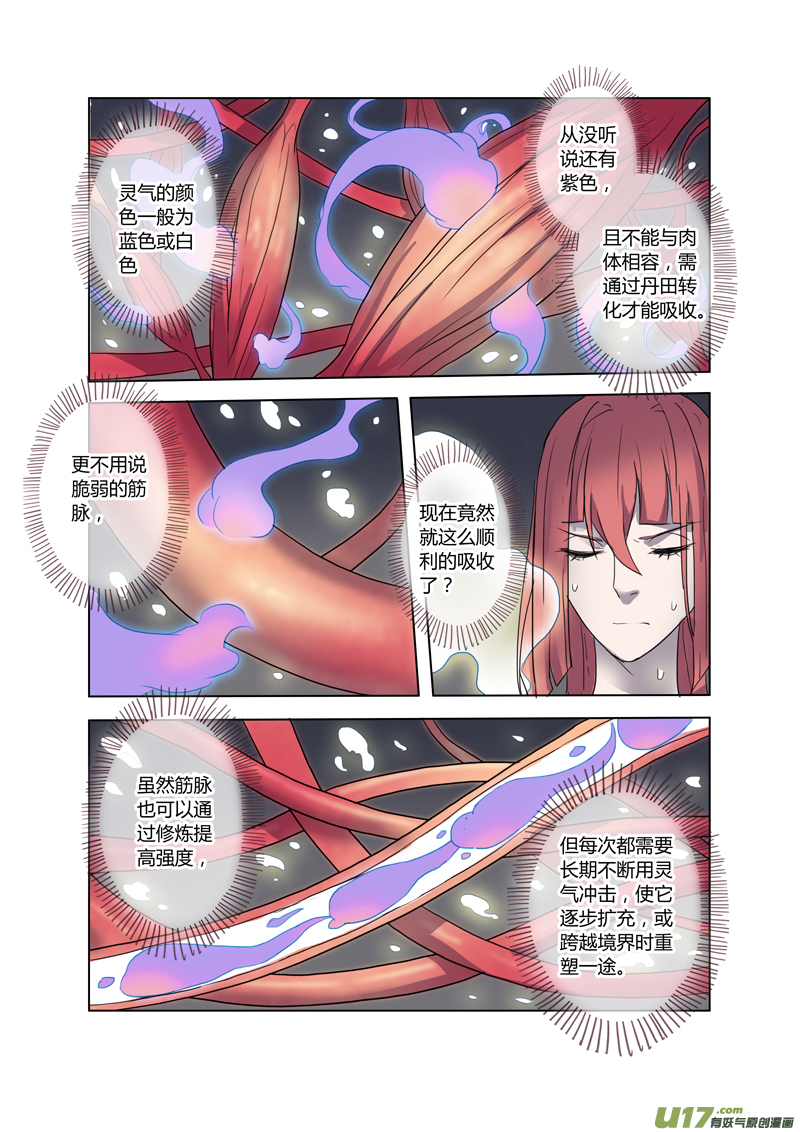 72第十六章03-第73话