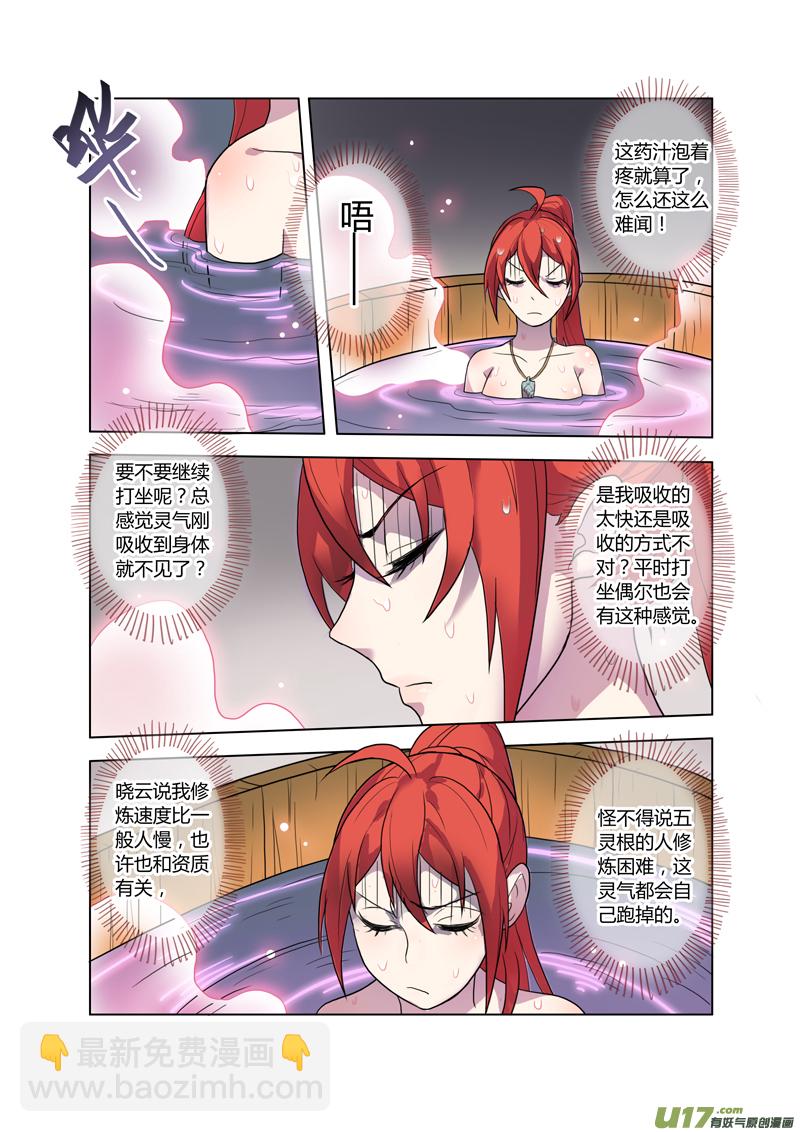 72第十六章03-第73话