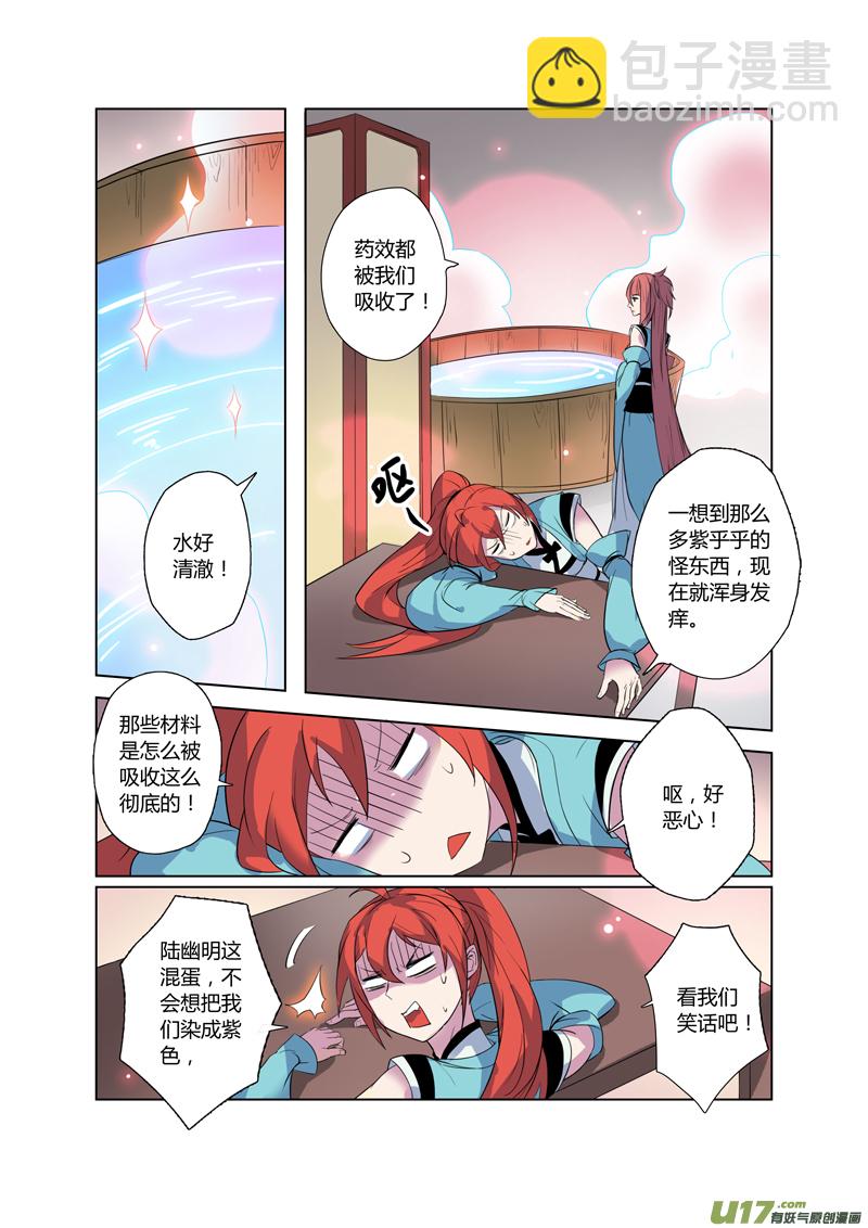 72第十六章03-第73话