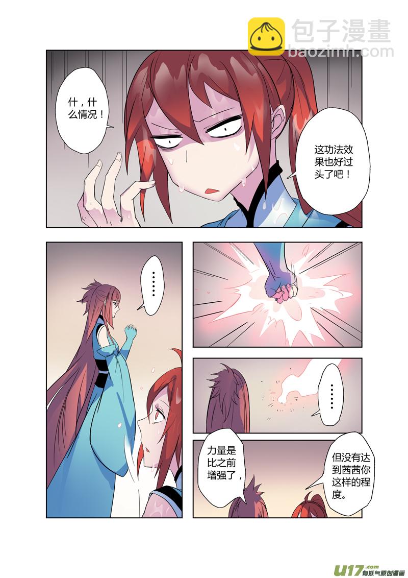 72第十六章03-第73话