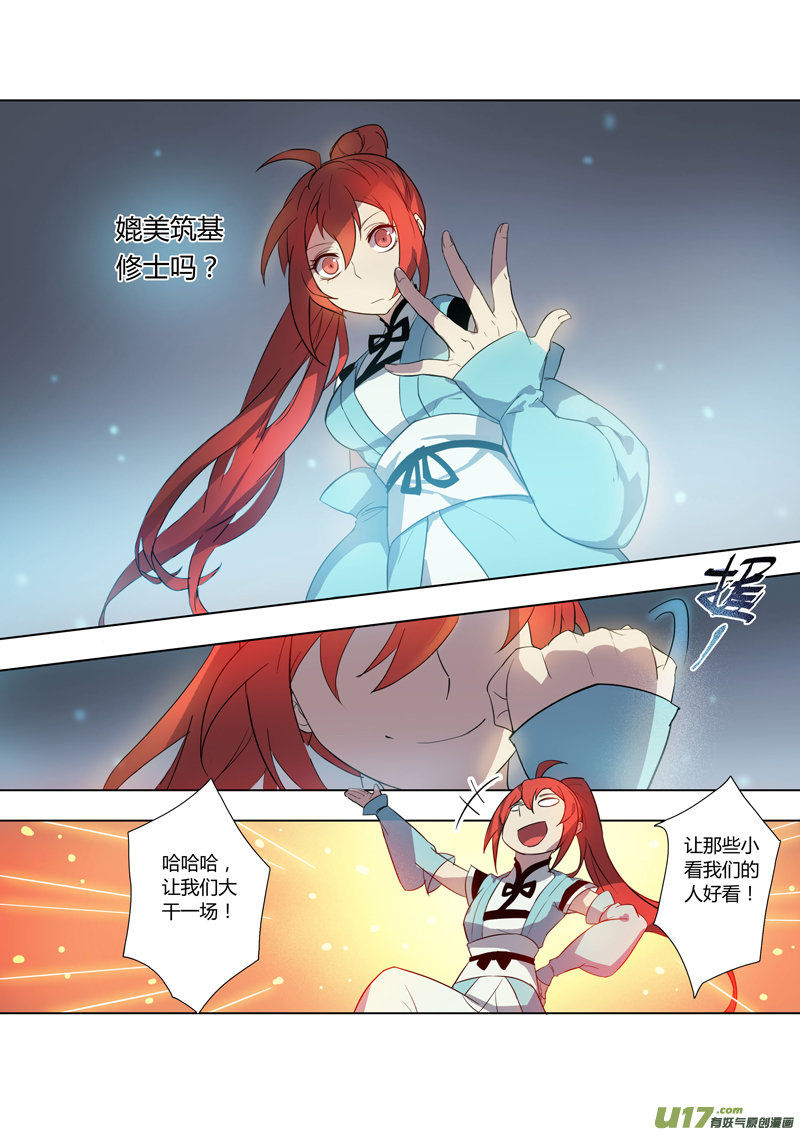 74第十八章01-第75话