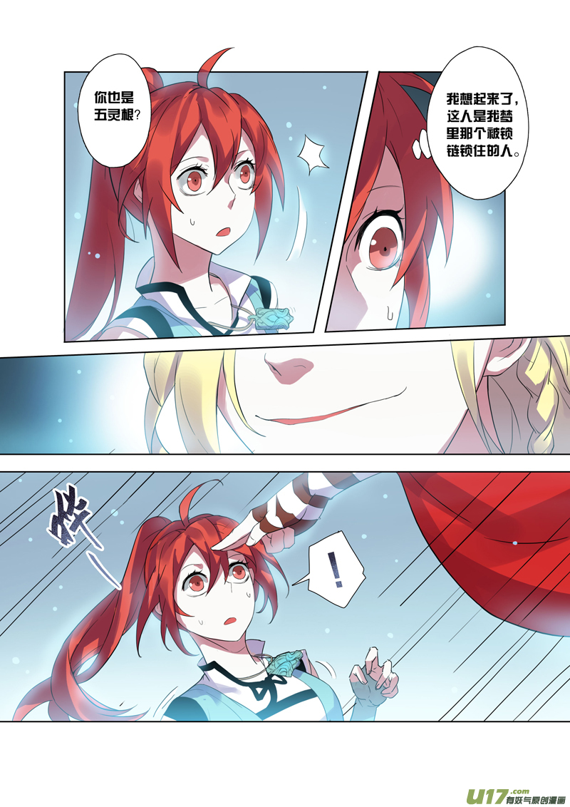 76第十八章03-第77话