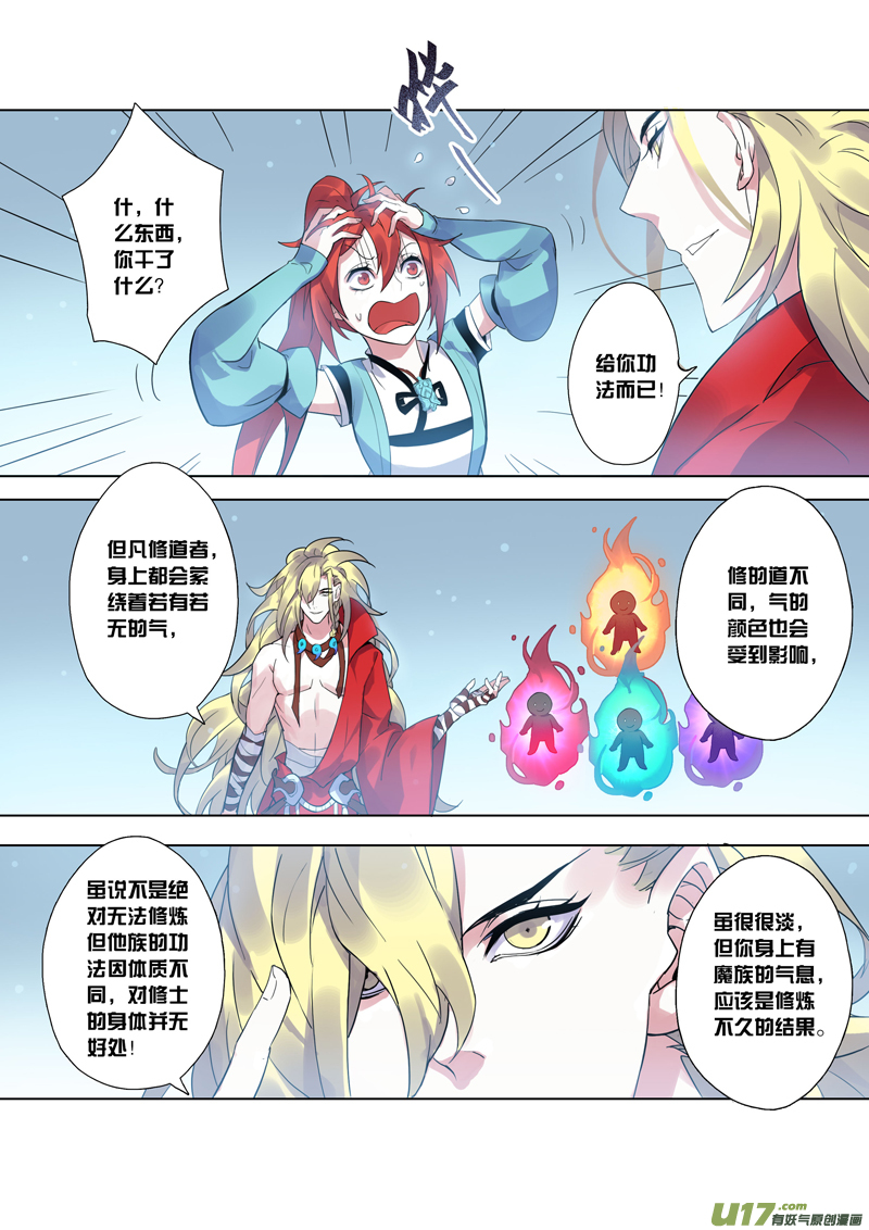 76第十八章03-第77话