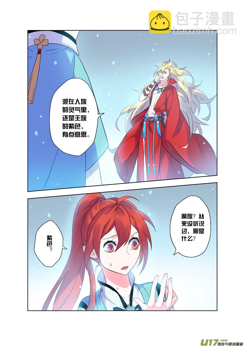 76第十八章03-第77话