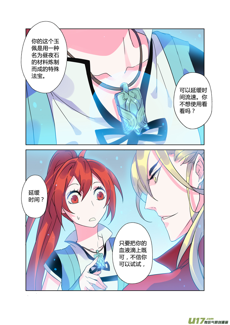 76第十八章03-第77话