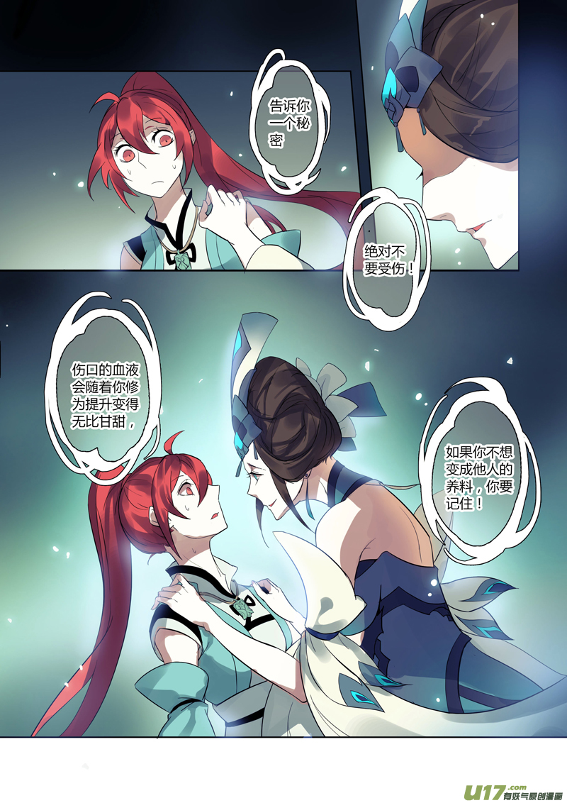 80第十九章03-第81话