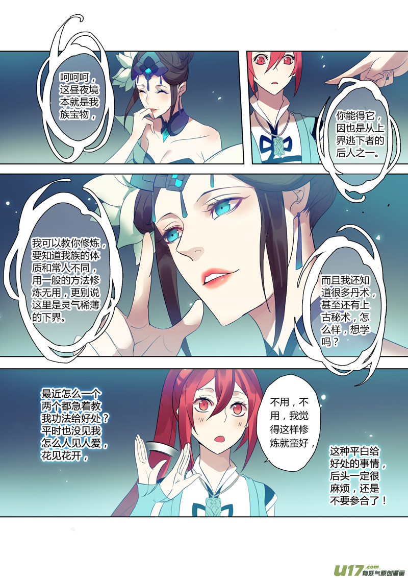 80第十九章03-第81话