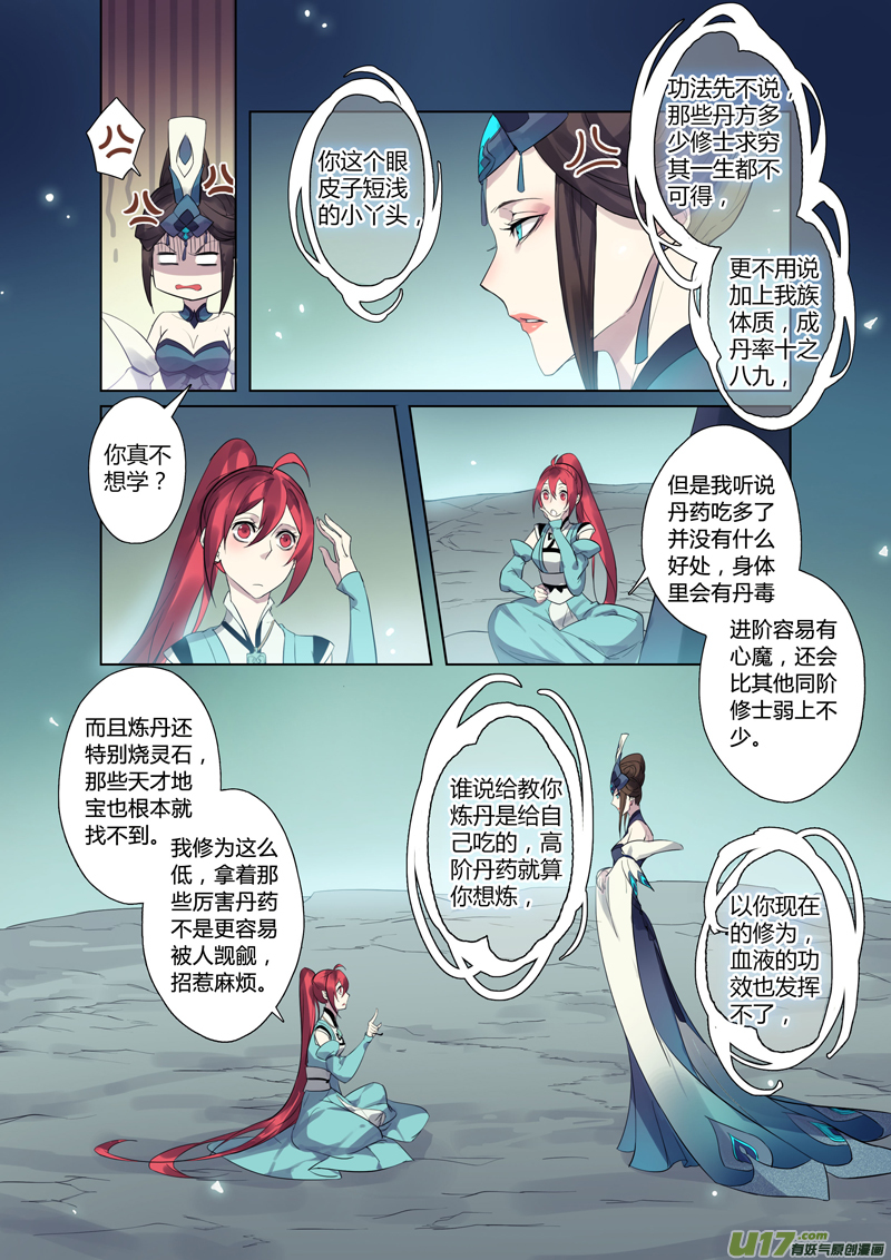 80第十九章03-第81话