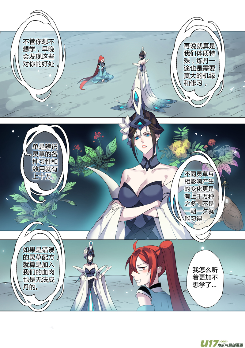 80第十九章03-第81话