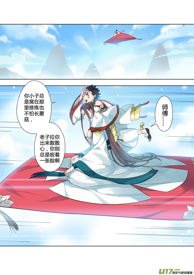 82第二十章01-第83话