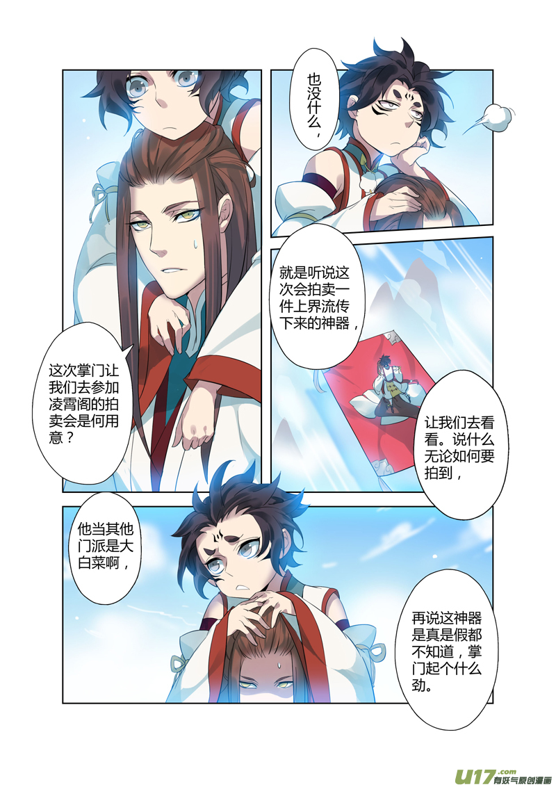 82第二十章01-第83话