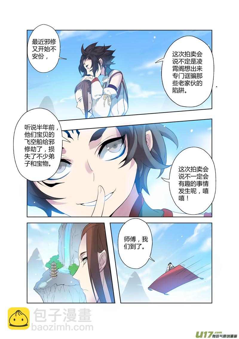 82第二十章01-第83话