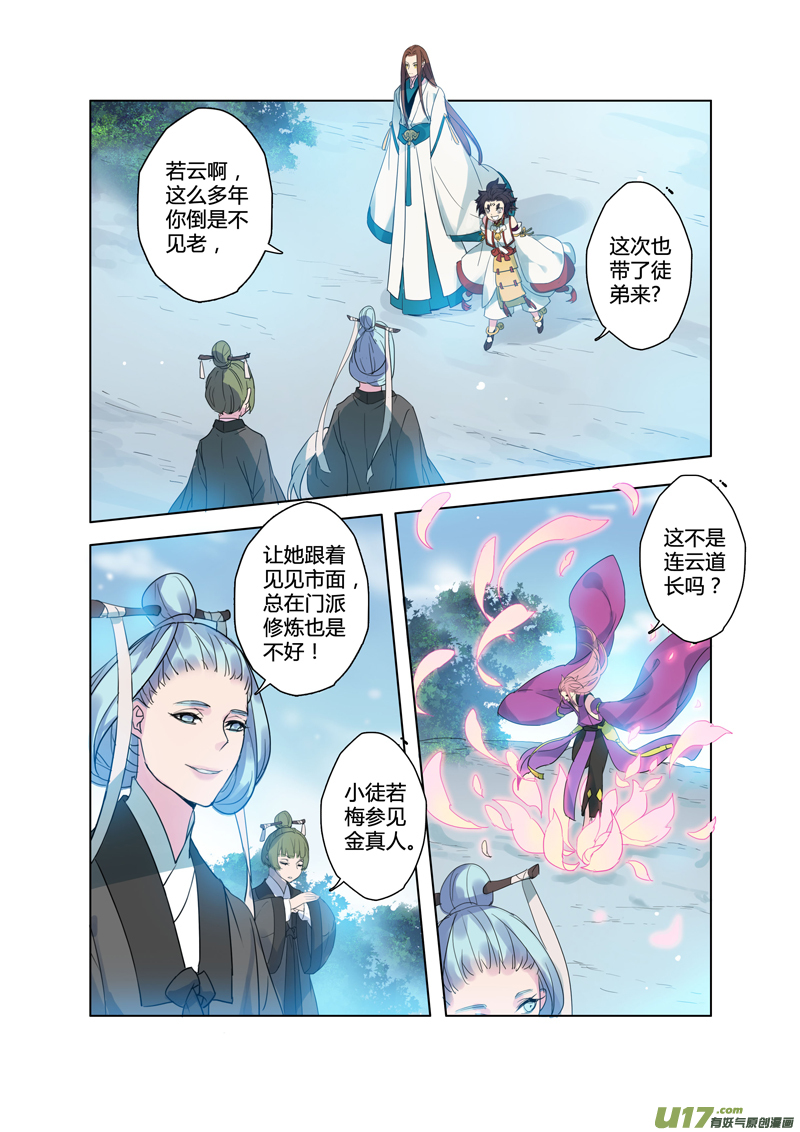 82第二十章01-第83话