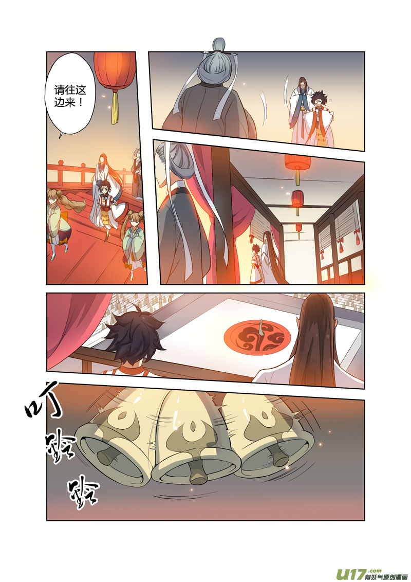 84第二十章03-第85话