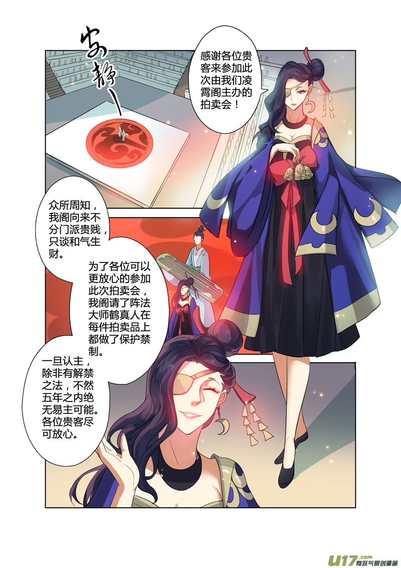 84第二十章03-第85话