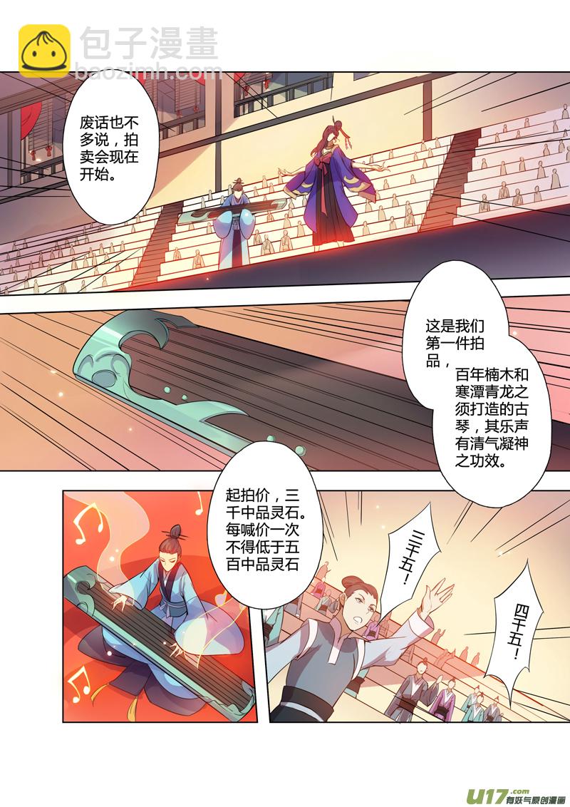 84第二十章03-第85话