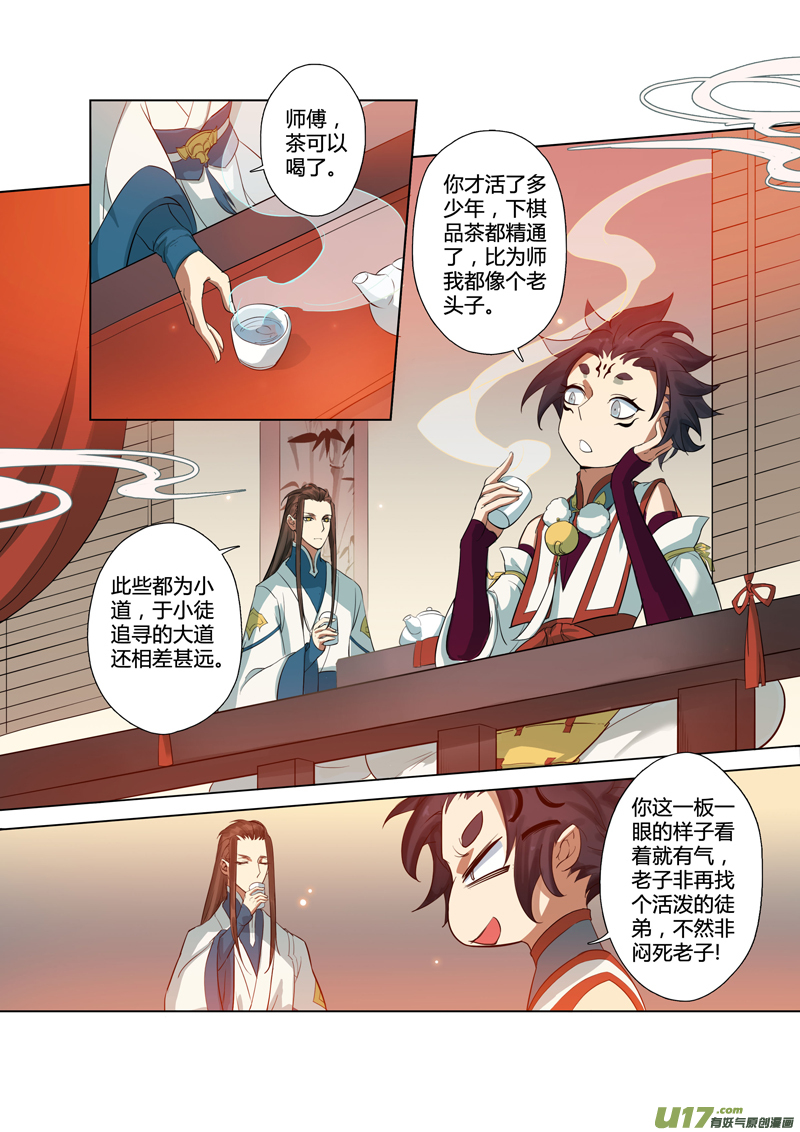 84第二十章03-第85话