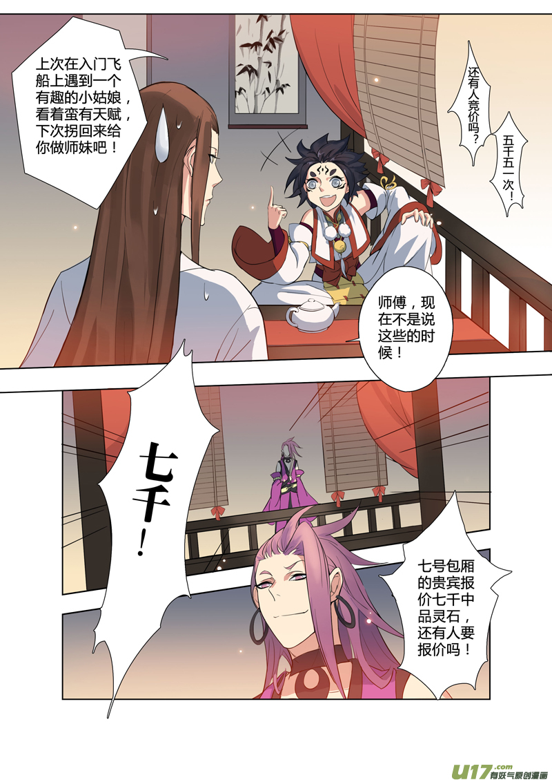 84第二十章03-第85话