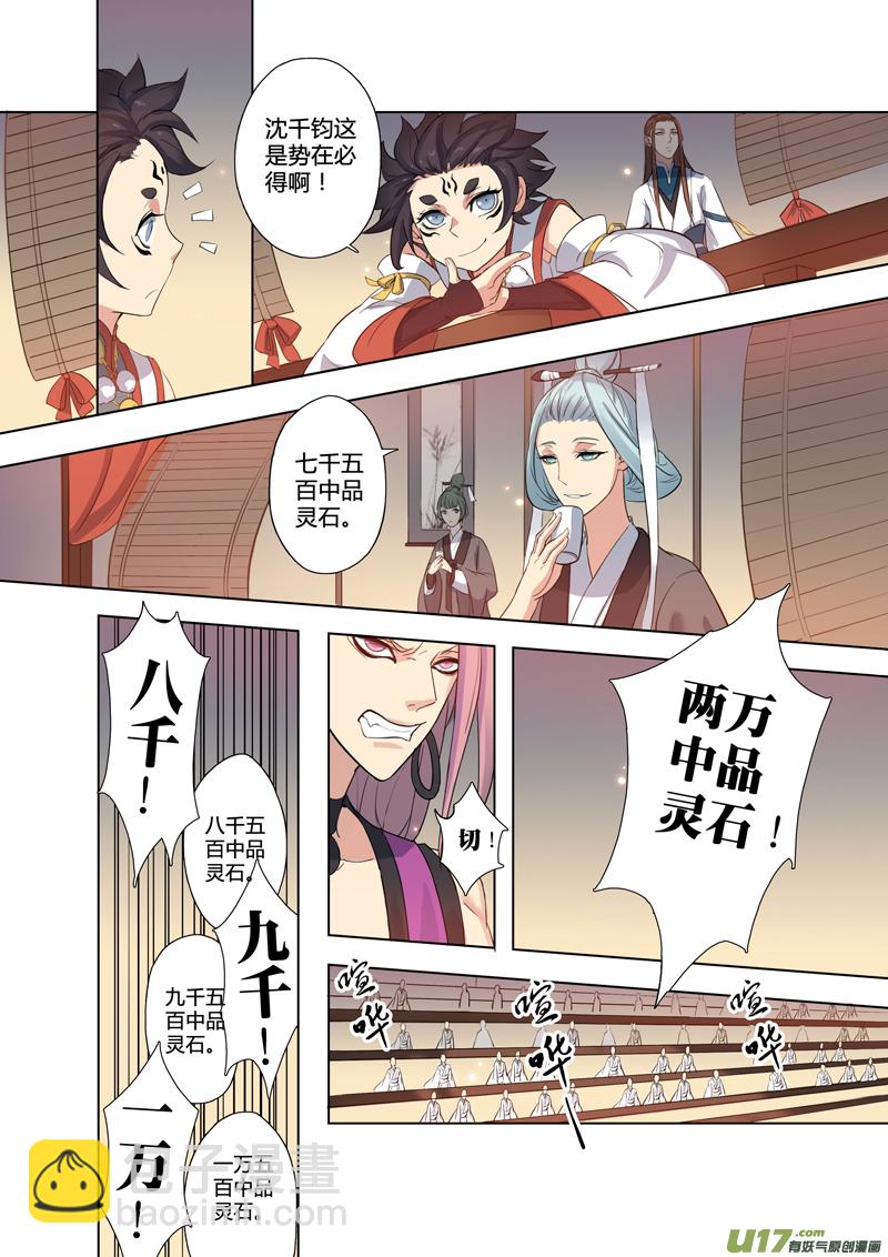 84第二十章03-第85话