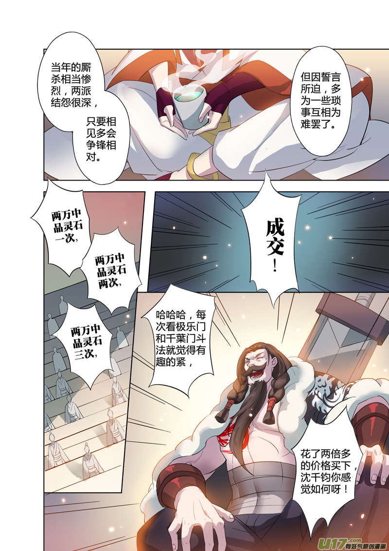 84第二十章03-第85话