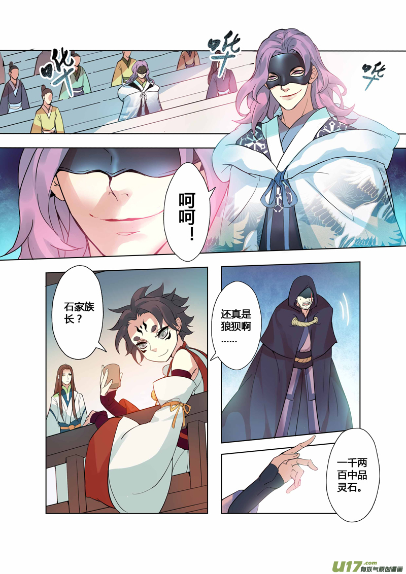 86第二十一章01-第87话