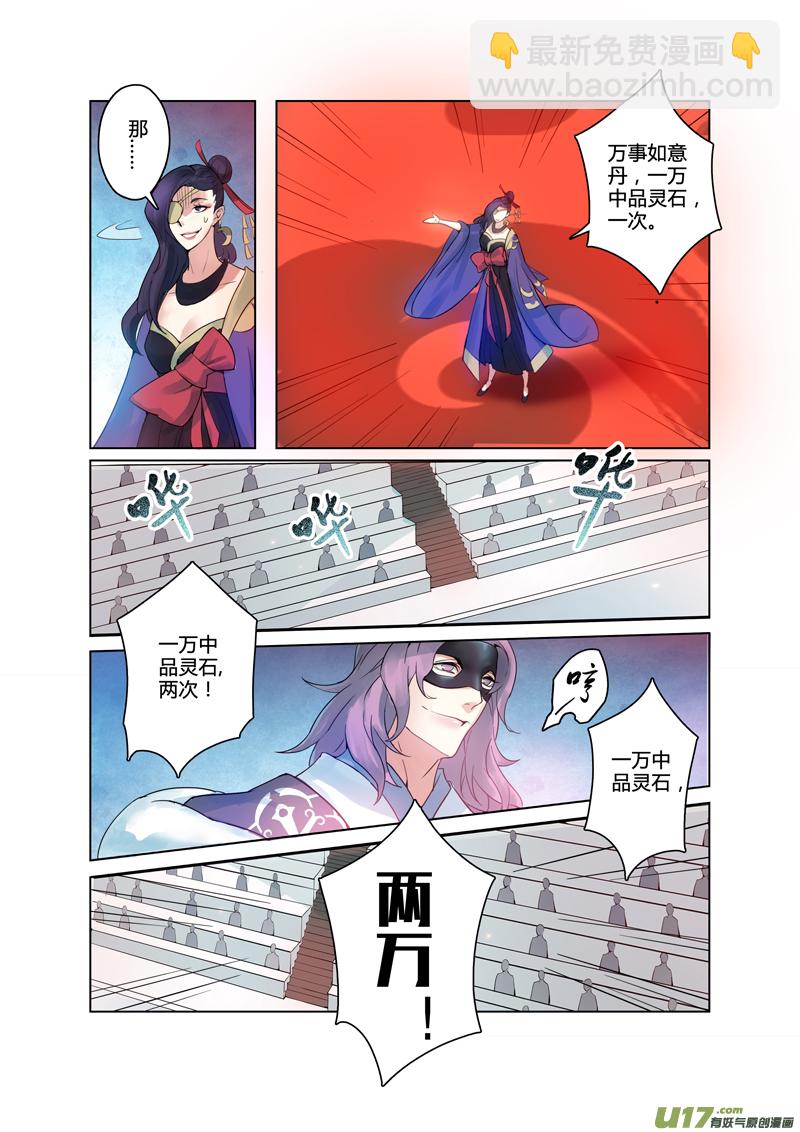 86第二十一章01-第87话